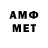 Amphetamine Розовый kic tut