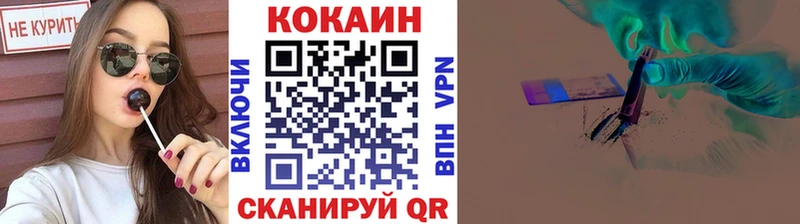 COCAIN VHQ  Новомичуринск 