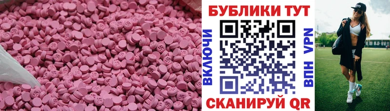 Ecstasy 300 mg  Новомичуринск 
