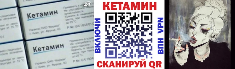 купить наркоту Новомичуринск Кетамин VHQ