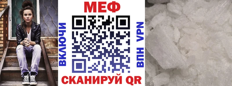 МЕФ мяу мяу  Новомичуринск 