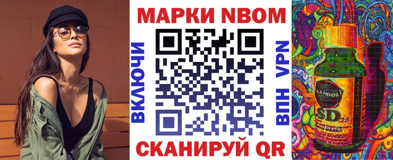 Марки 25I-NBOMe 1500мкг  маркетплейс наркотические препараты  Новомичуринск  где продают наркотики 